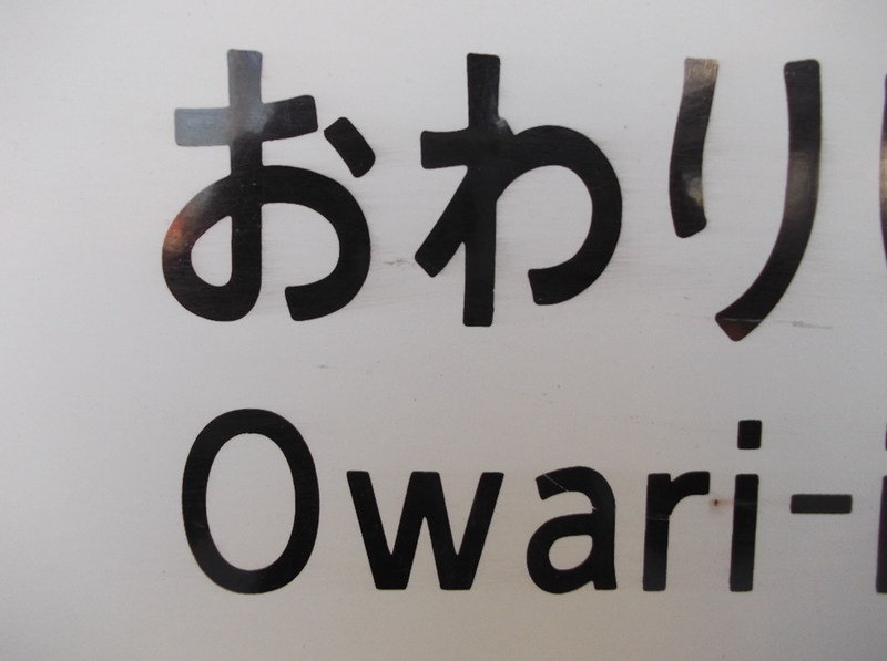 イメージ 5