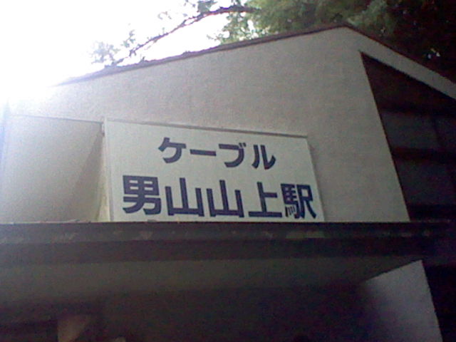 イメージ 2