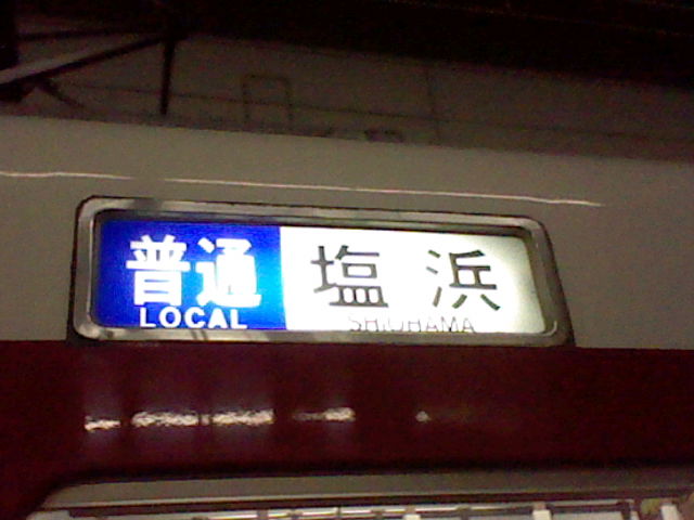 イメージ 10