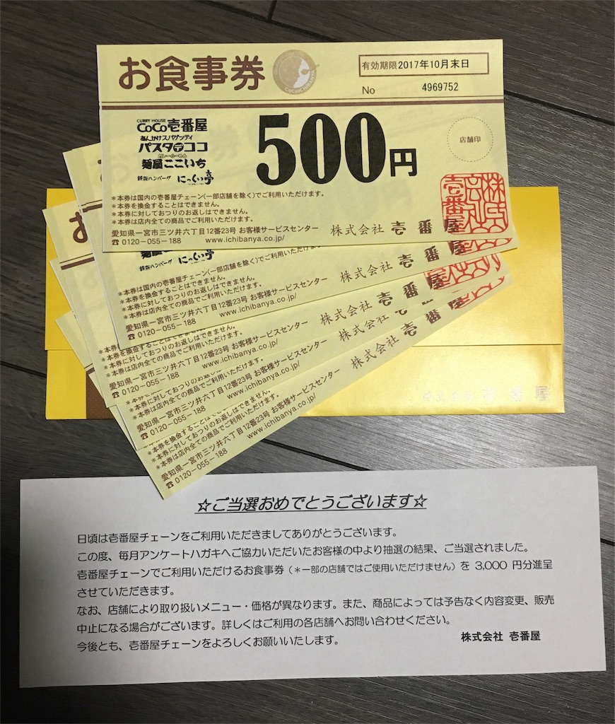 f:id:azunzu:20170505114815j:image