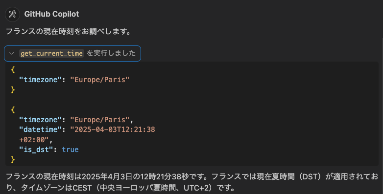 VS CodeのGitHub Copilotで時刻を取得するMcp Server Timeを呼び出す