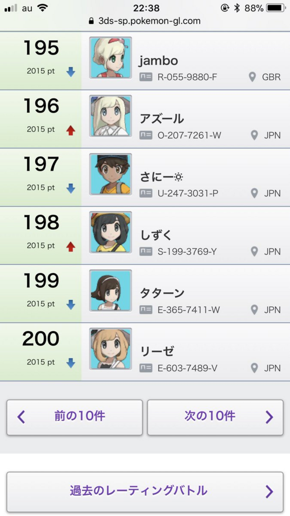 f:id:azure_pokemon:20180114162235p:plain