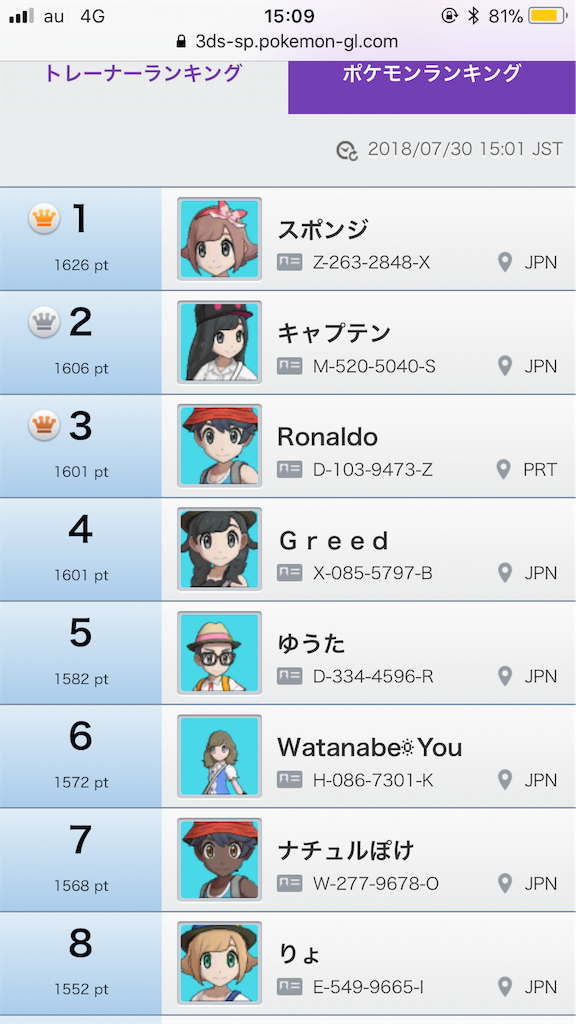 f:id:azure_pokemon:20180730153441p:image