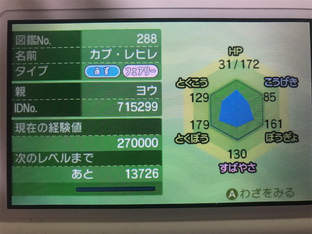 f:id:azure_pokemon:20181123125946j:image