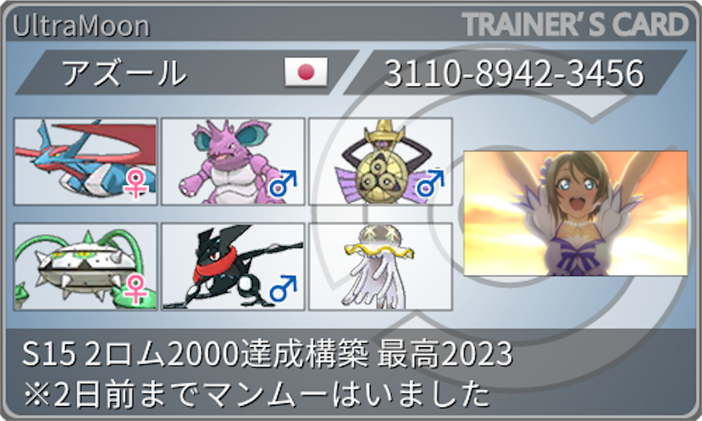 f:id:azure_pokemon:20190618093817p:image