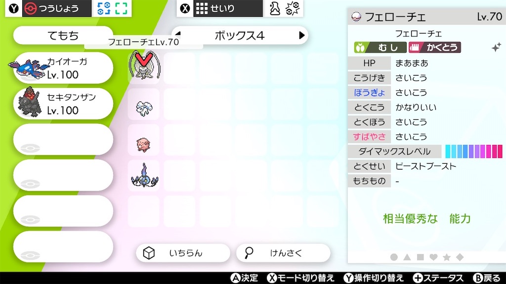 f:id:azure_pokemon:20210131140142j:image
