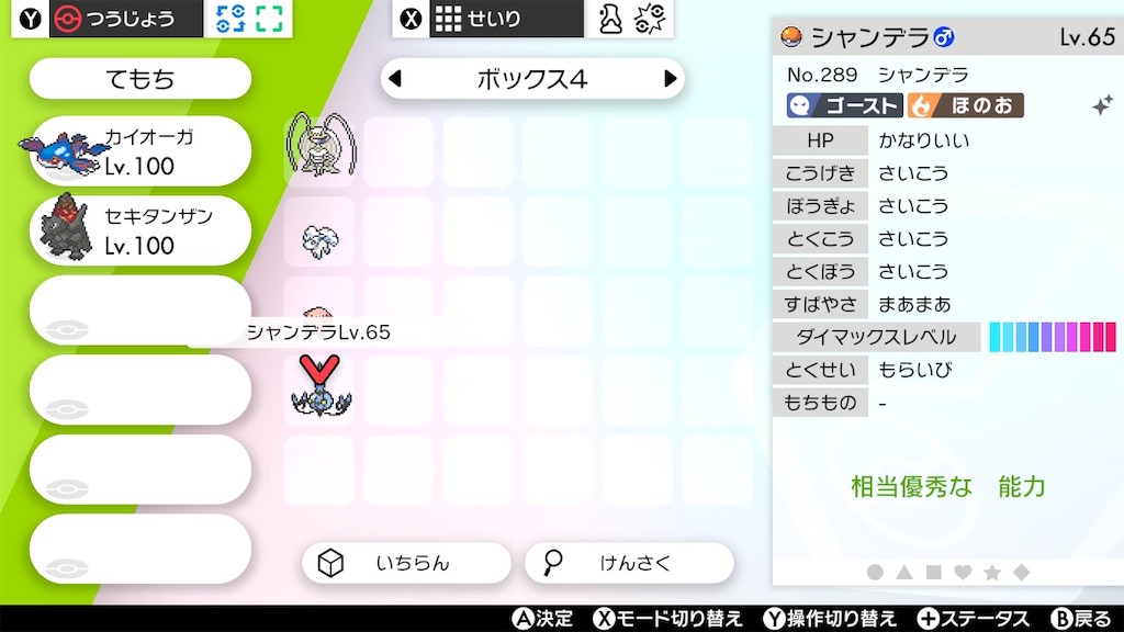 f:id:azure_pokemon:20210131140206j:image