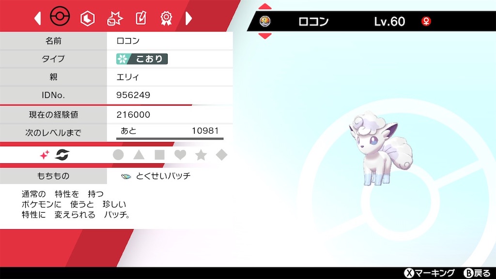 f:id:azure_pokemon:20210131140218j:image