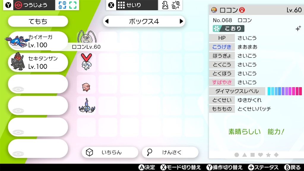 f:id:azure_pokemon:20210131140228j:image