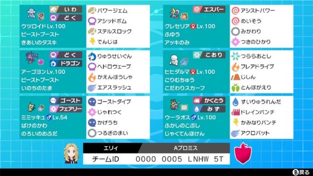 f:id:azure_pokemon:20210201025905j:image