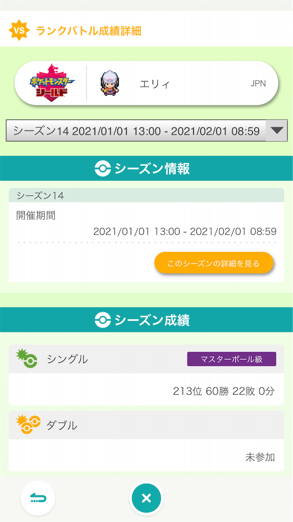 f:id:azure_pokemon:20210201125913p:image