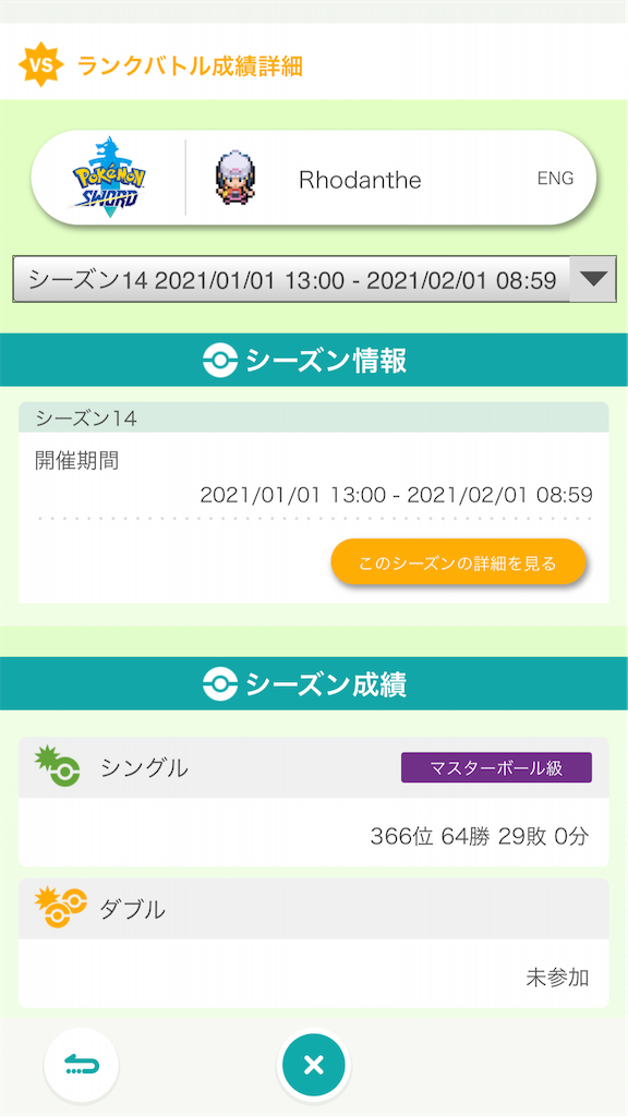 f:id:azure_pokemon:20210201125924p:image