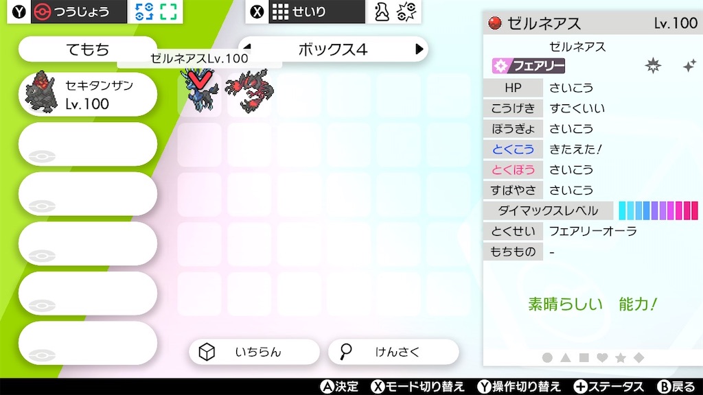 f:id:azure_pokemon:20210221150102j:image