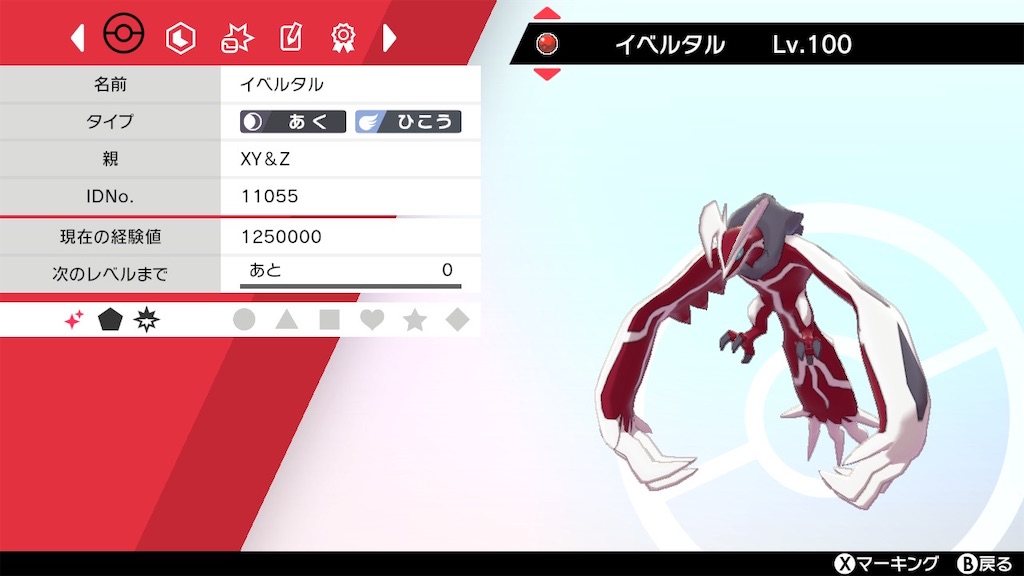 f:id:azure_pokemon:20210221150114j:image