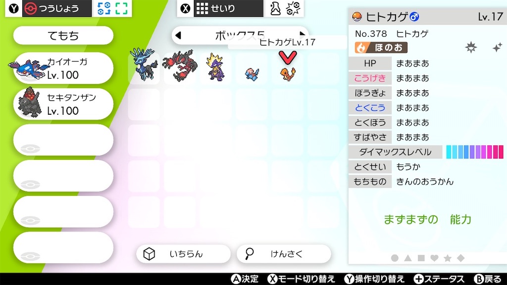 f:id:azure_pokemon:20210221150327j:image