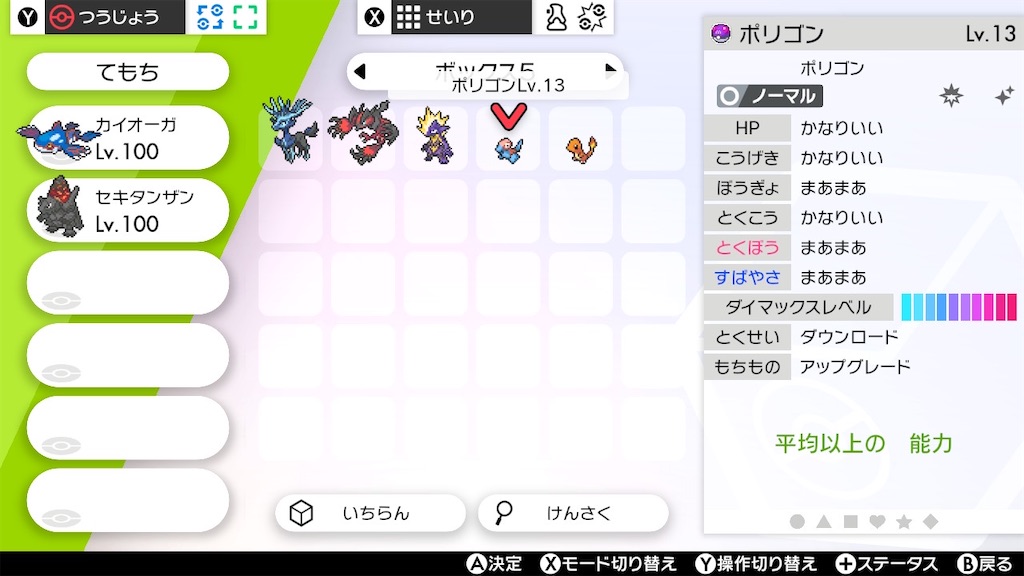 f:id:azure_pokemon:20210221150342j:image