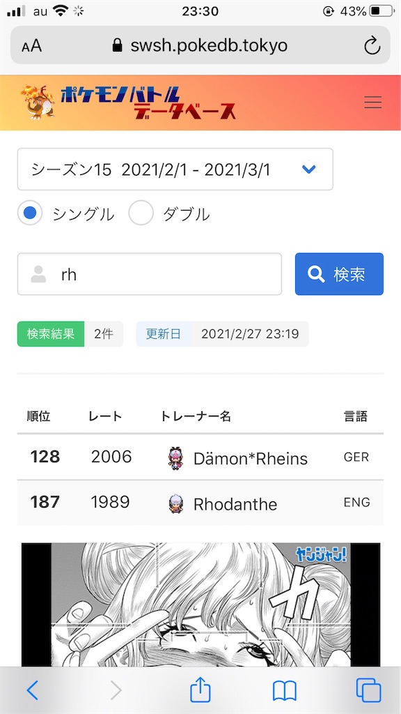 f:id:azure_pokemon:20210301023850j:image