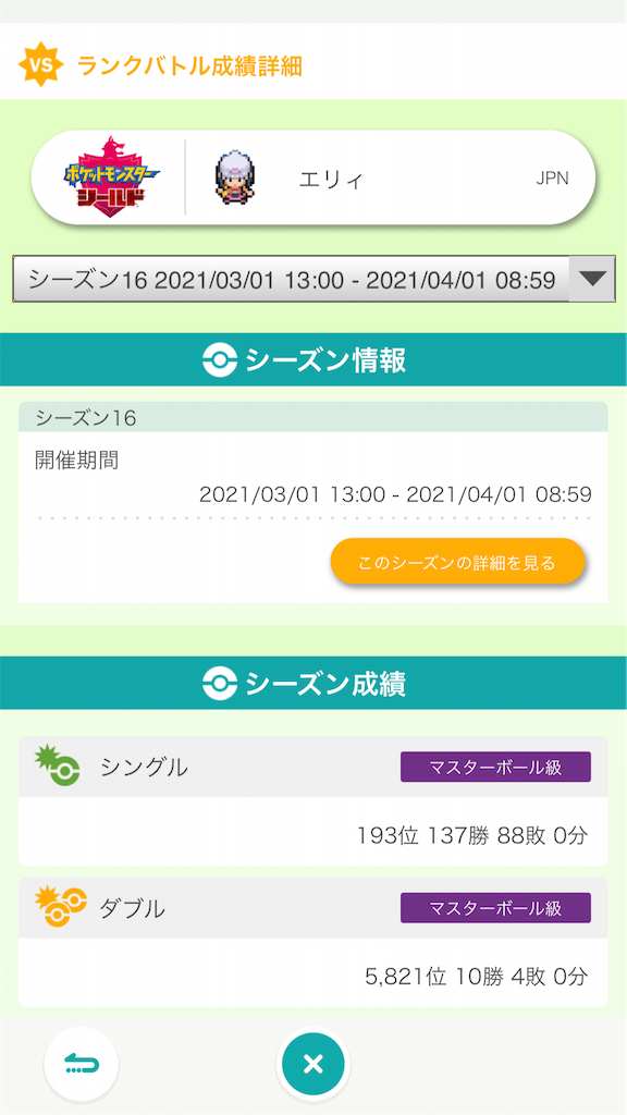 f:id:azure_pokemon:20210401112441p:image f:id:azure_pokemon:20210401112441p:image