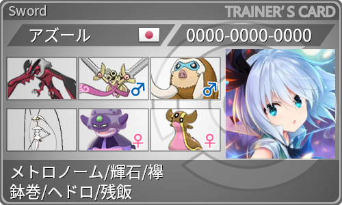 f:id:azure_pokemon:20210926213448p:plain