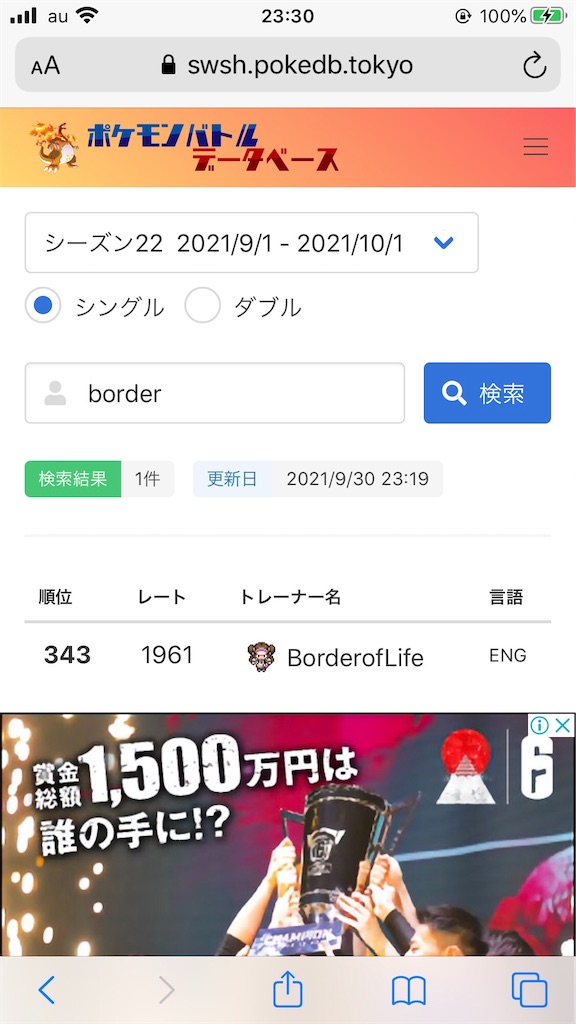 f:id:azure_pokemon:20211001085419j:image