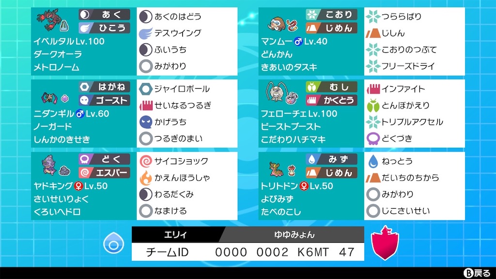 f:id:azure_pokemon:20211001092714j:image