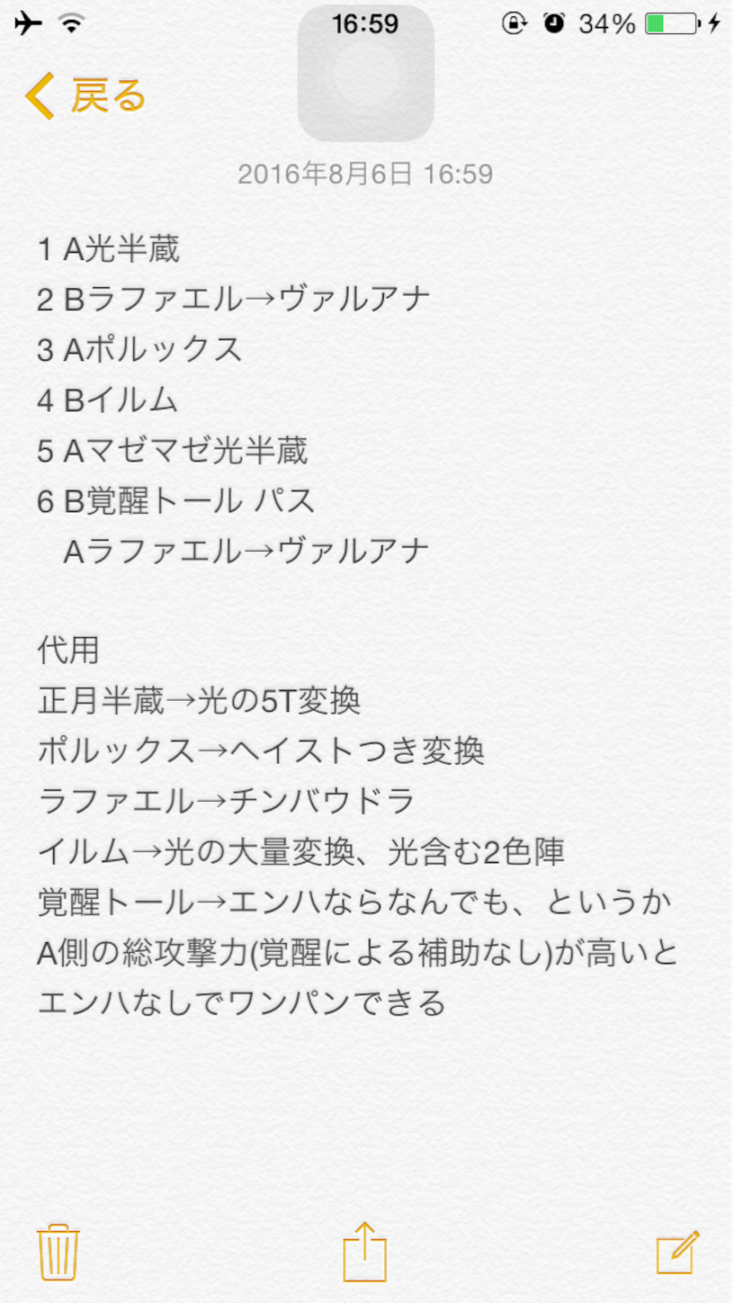 f:id:azuria531:20160806172717p:image f:id:azuria531:20160806172717p:image