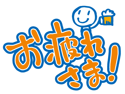 f:id:azusaya:20160917171716p:plain
