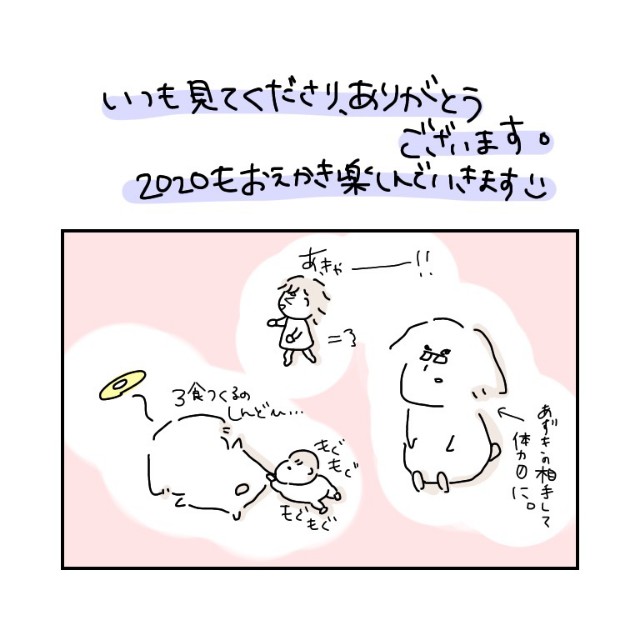 f:id:azusora_diary:20200107224942j:image