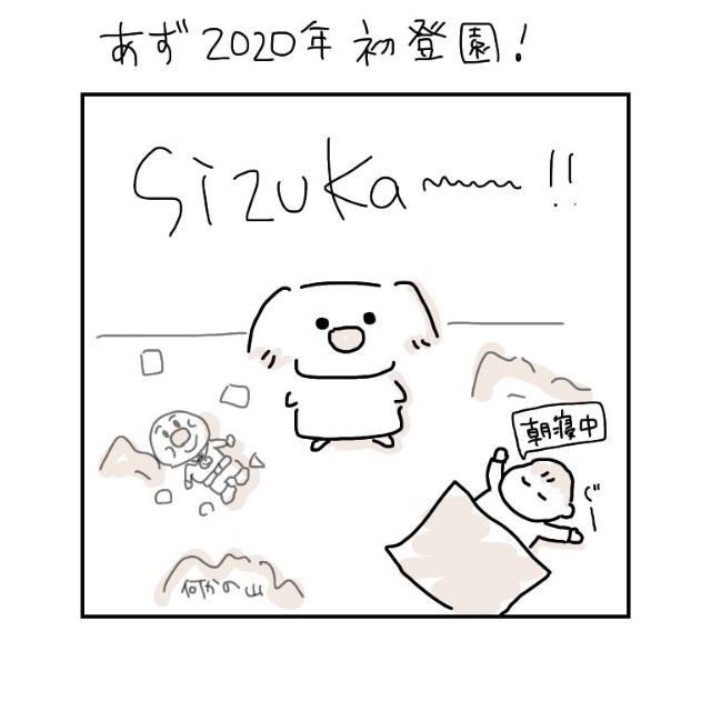 f:id:azusora_diary:20200107225432j:image