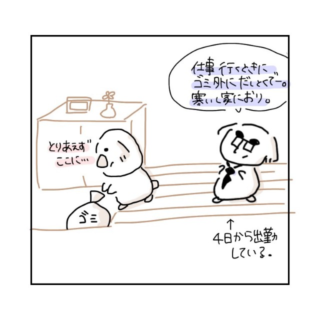 f:id:azusora_diary:20200108104702j:image