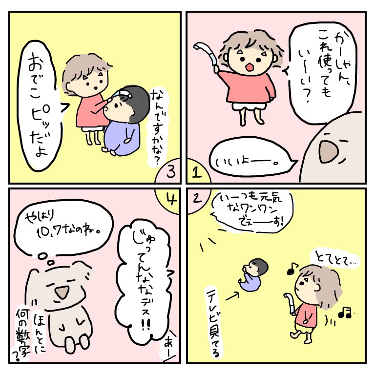 f:id:azusora_diary:20200128102830j:plain