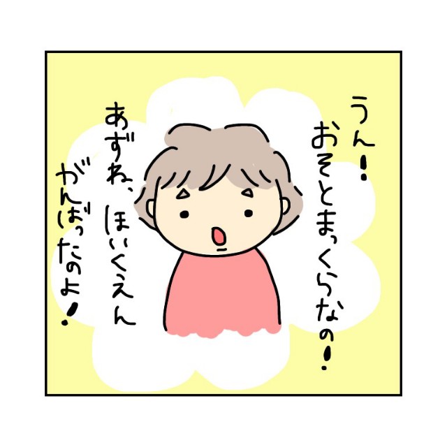 f:id:azusora_diary:20200130104607j:image