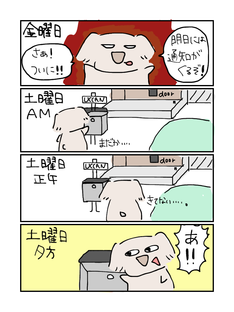 f:id:azusora_diary:20200203101013p:image