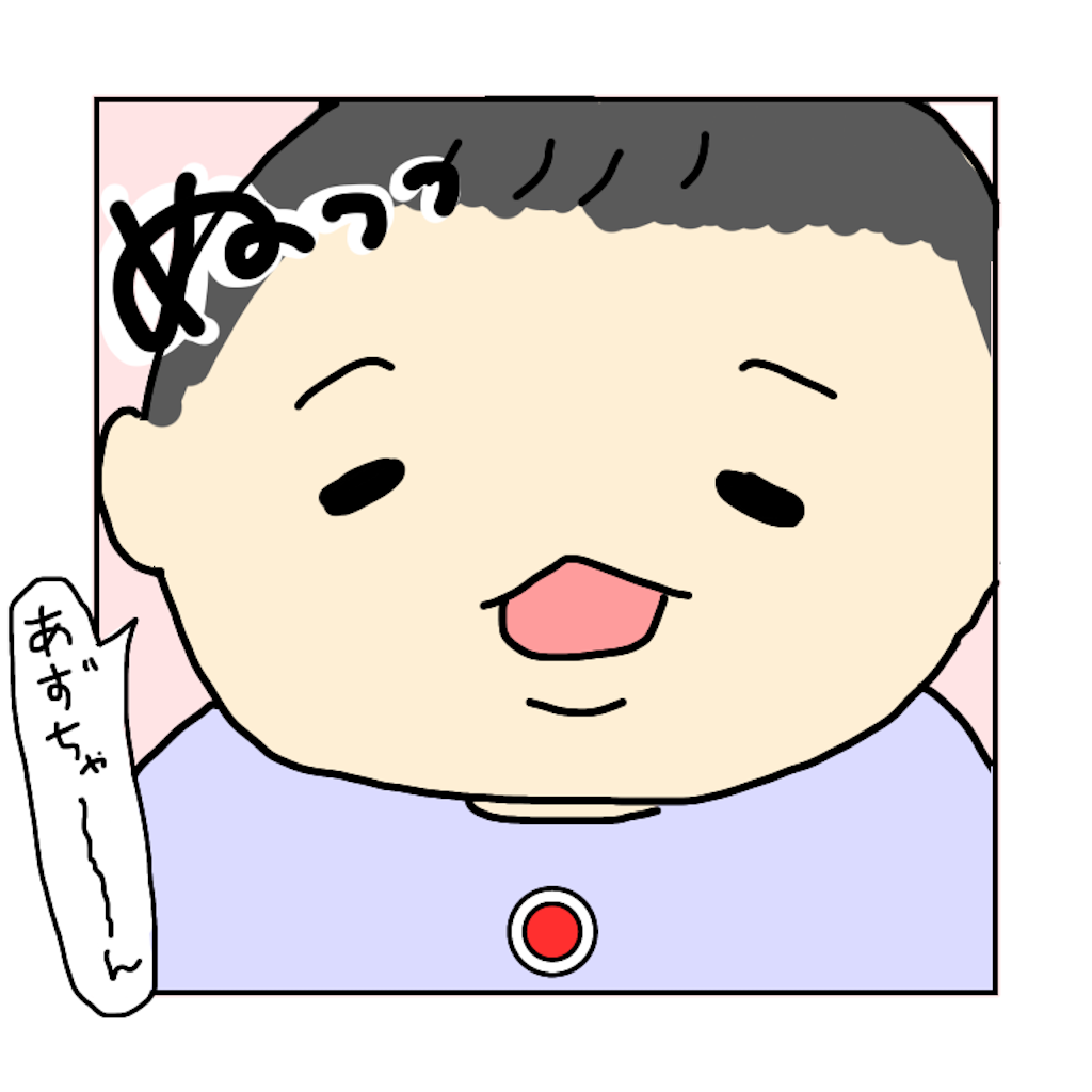 f:id:azusora_diary:20200209212118p:image