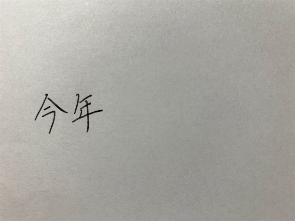 f:id:azxchang:20211012234222j:image f:id:azxchang:20211012234222j:image