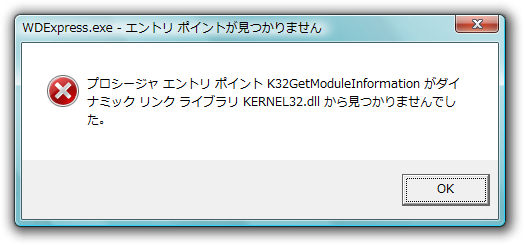 悲報 Visual Studio 12 は Windows Vista で動作せず アジョブジ星通信