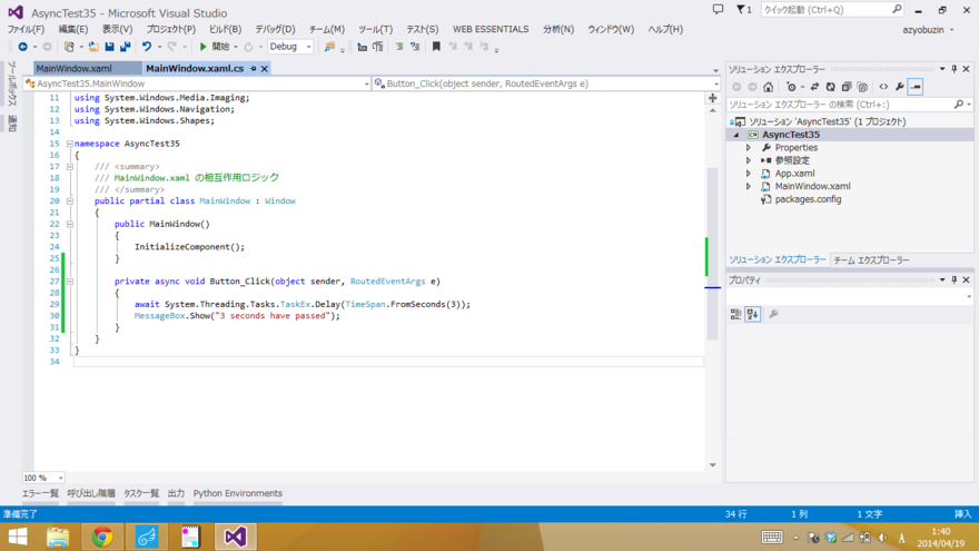 f:id:azyobuzin:20140419014104p:image