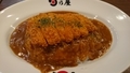 日乃屋カレー 神保町店 ササミチーズカツカレー