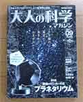 子供の頃を思い出す雑誌