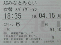 f:id:azzurri10:20200308205418j:plain