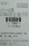 f:id:azzurri10:20200620191829j:plain
