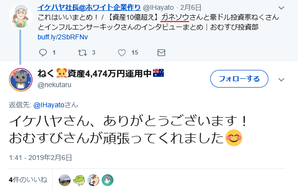 f:id:b-87gimeronpan:20190510005620p:plain