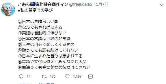 f:id:b-87gimeronpan:20190510020535p:plain