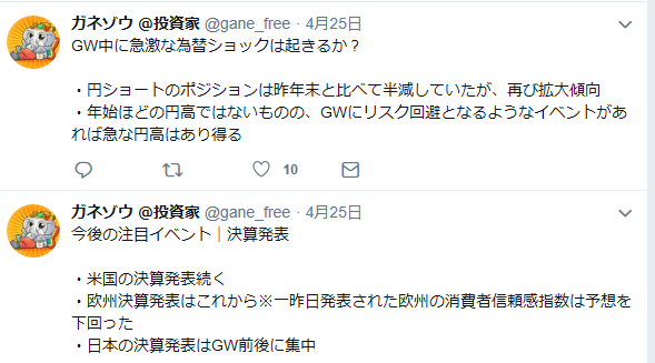 f:id:b-87gimeronpan:20190510021928p:plain