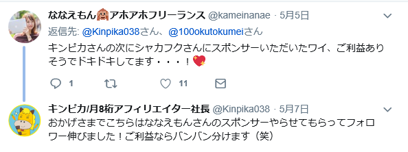 f:id:b-87gimeronpan:20190510023156p:plain
