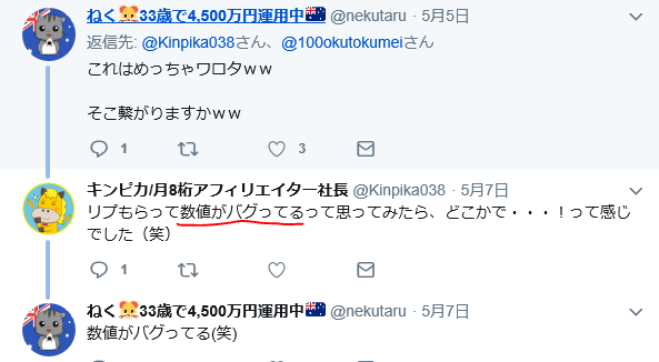 f:id:b-87gimeronpan:20190510023258p:plain