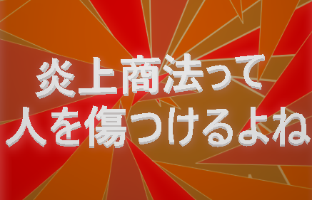 f:id:b-87gimeronpan:20200527204043p:plain f:id:b-87gimeronpan:20200527204043p:plain