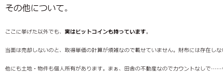 f:id:b-87gimeronpan:20200811232153p:plain