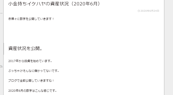 f:id:b-87gimeronpan:20200821221623p:plain