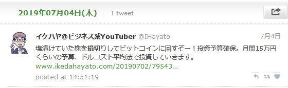 f:id:b-87gimeronpan:20200822001222p:plain